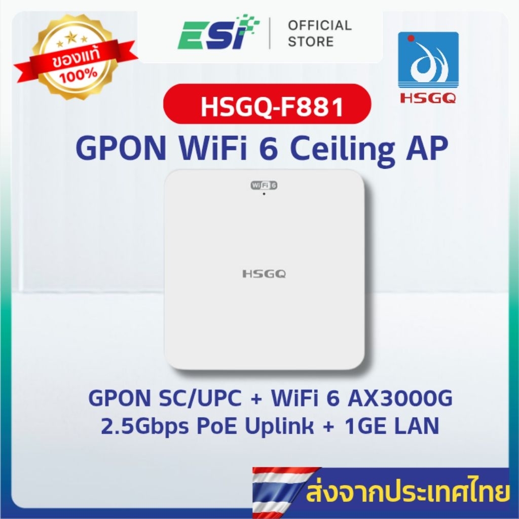HSGQ GPON PoF Ceiling AP WiFi 6 AX3000