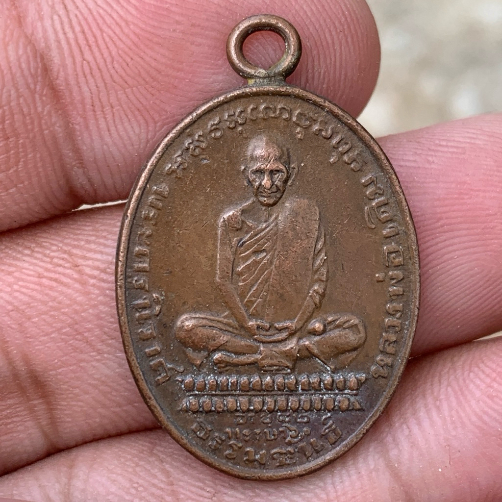 เหรียญ หลวงพ่อเดิม วัดหนองโพ ปี2482