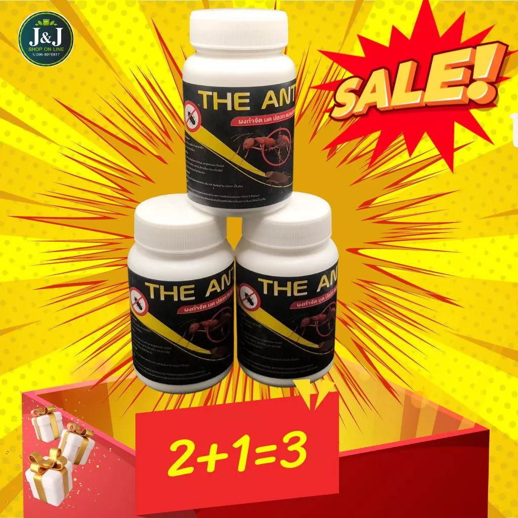โปรมด3ขวด (2+1) The ant ผงกำจัดมด ปลวก แมลงสาบ
