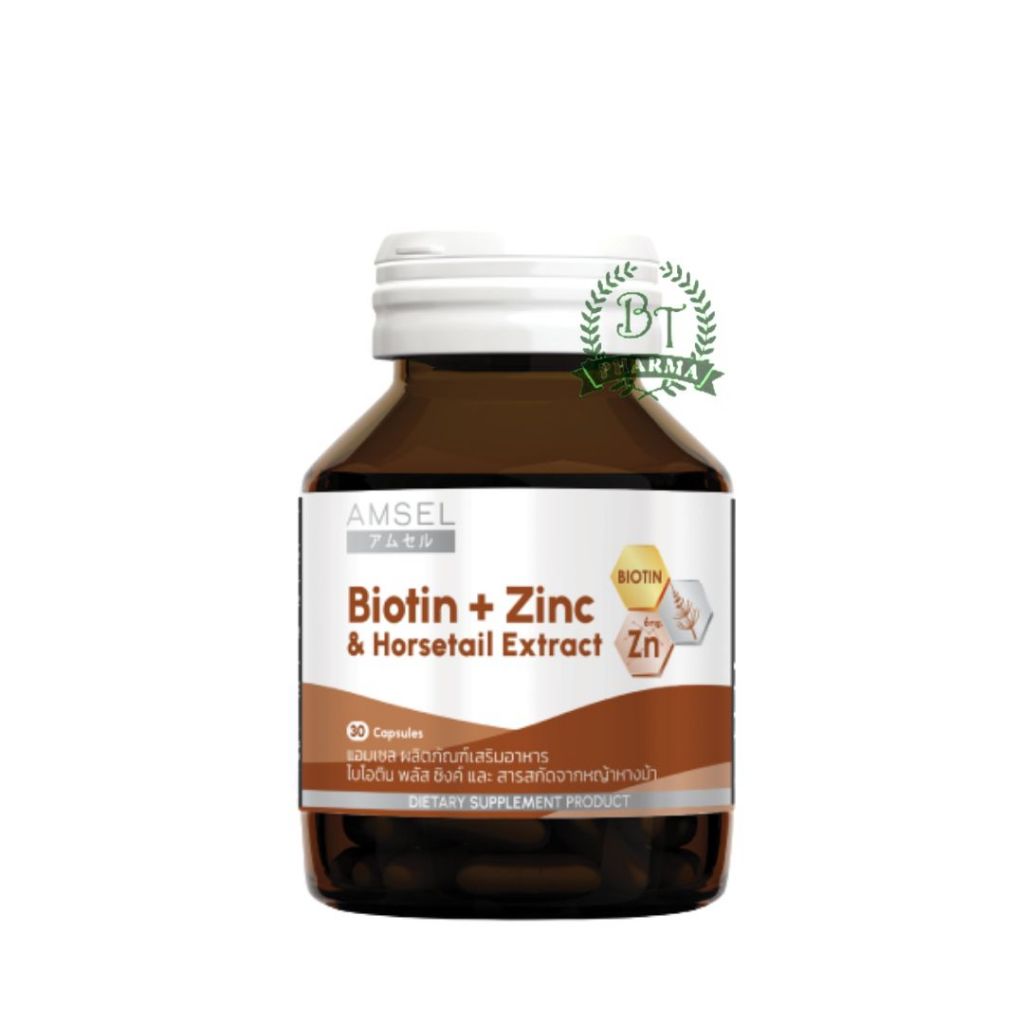 Amsel Biotin + Zinc & Horsetail Extract  30 'เม็ด ปลุกฟาร์มผมฟาร์มใจ วัยไหนก็ต้องโดน 😍