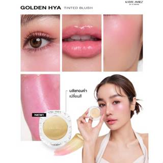 บลัชทองคำกระแต ทาแก้ม ทาตา ทาปาก ของแท้พร้อมส่ง