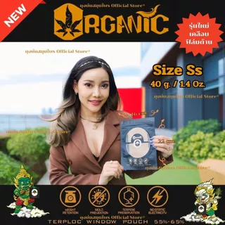 TerpLoc Curing Bag ถุงบ่มสมุนไพรควบคุมความชื้น ป้องกันเชื้อรา รักษากลิ่น (หลายขนาด) มาตรฐาน GACP THAILAND