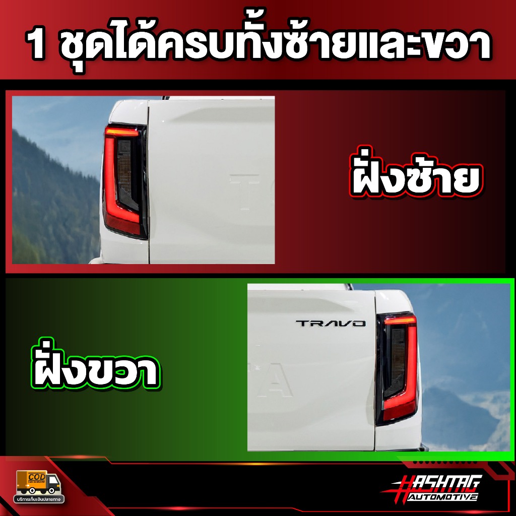 ฟิล์มตัดหมอกไฟท้าย สี Smoke รถ Toyota Hilux Travo ปี 2025 - ปัจจุบัน [ โตโยต้า ไฮลักซ์ ทราโว่ ] RACE GUARD - รูปที่ 2