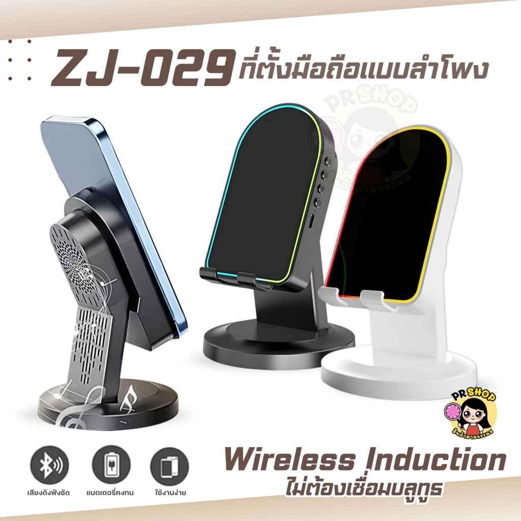 ลำโพงเซ็นเซอร์ไร้สาย ZJ-029 ลำโพงเหนี่ยวนำอัจฉริยะ เชื่อมอัตโนมัติ wireless bluetooth speaker ลำโพงไ