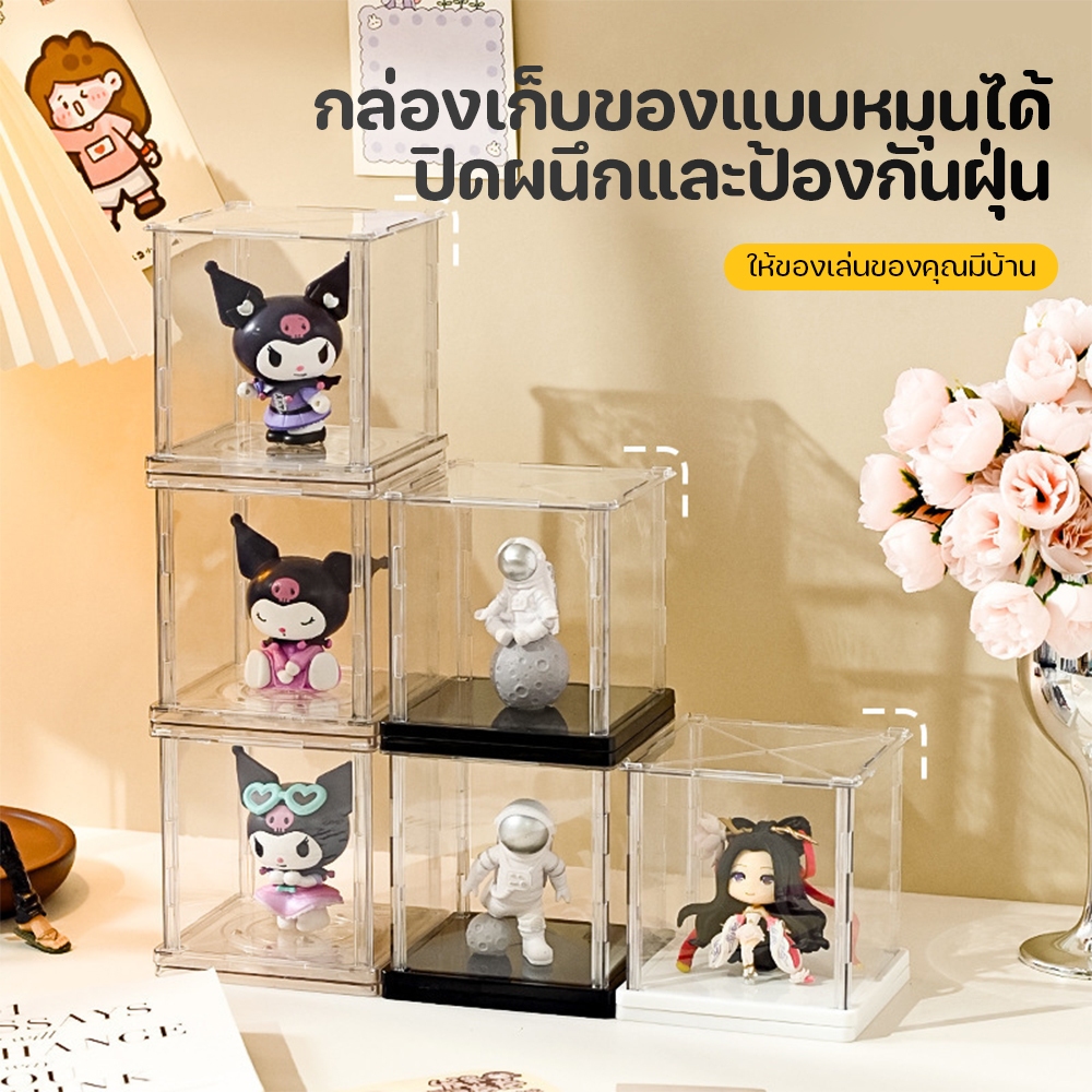 ตู้ใส่โมเดล กล่องเก็บโมเดล กล่องอะคริลิคใส่โมเดล พลาสติกอย่างดี กันฝุ่น กันน้ำ และมีความโปร่งใสสูง หมุนได้