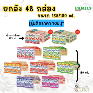 (ยกลัง) Dutchmill ดัชมิลล์ นมเปรี้ยว UHT 4อิน1 ขนาด 165/180 มล (ยกลัง12แพ็ค)