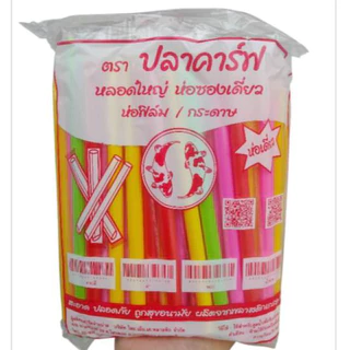 **ครึ่งลัง10ห่อ**หลอดชานมไข่มุก ห่อฟิล์ม ตราปลาคาร์ฟ