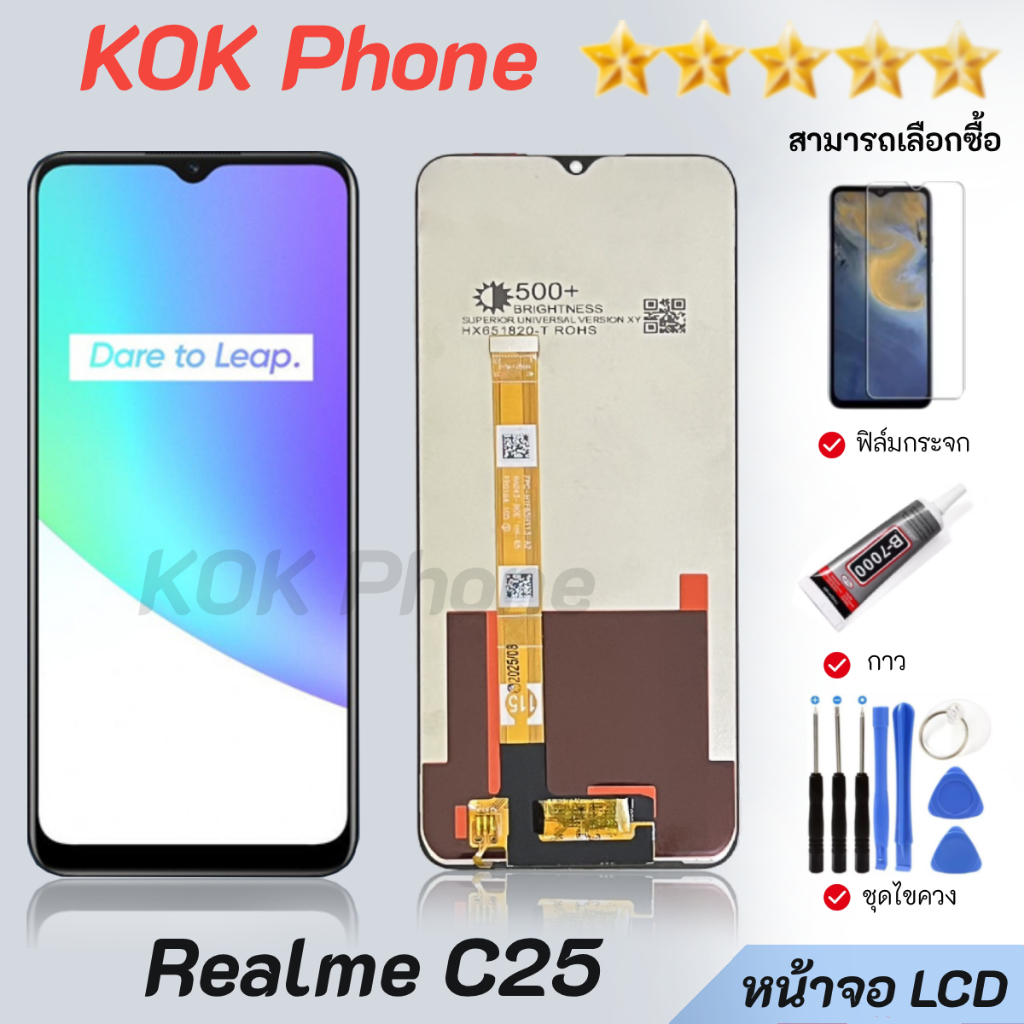 หน้าจอ Realme C25  จอชุด จอ+ทัช จอ Realme LCD Display Touch