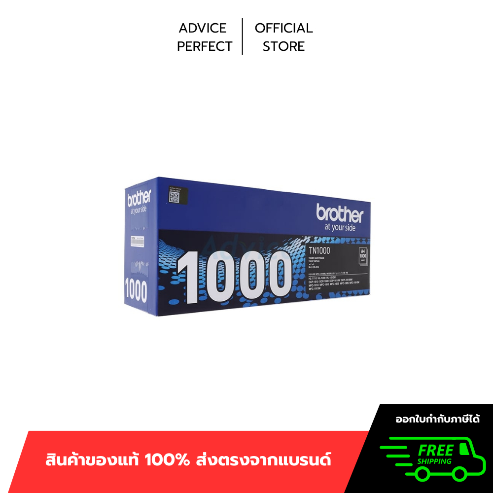 Toner Original BROTHER TN-1000 (ของแท้)