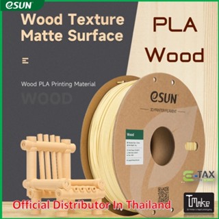 eSUN 3D Printer Filaments 1.75mm Wood PLA 1KG Plastic Spool …