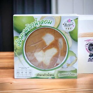 ชิฟฟอนปอนด์ซีล 3กล่อง หอมอร่อย เต็มปอนด์