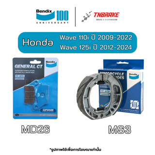 BENDIX ผ้าเบรค หน้า หลัง MD26 MS3 HONDA WAVE 110i ปี 09-25 W…
