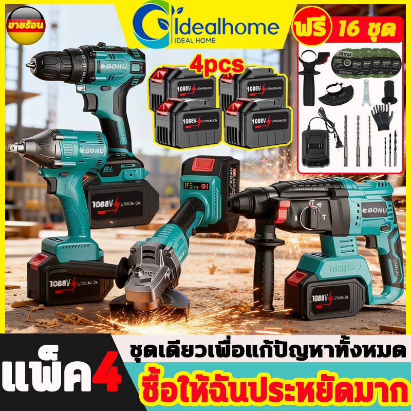 [ชุดสว่าน 4] สว่านไร้สาย 3 ระบบ+เครื่องเจียร์ไร้สาย + สว่านโรตารี่ไร้สาย 1088VFแบตเตอรี่ 2 ก้อน อุปกรณ์23 ชิ้น รุ่นสีฟ้า