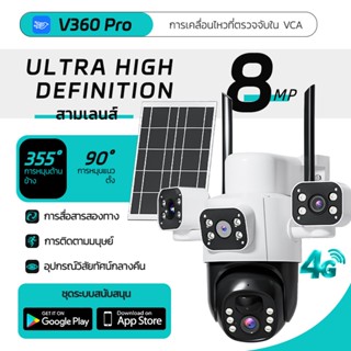 V360 pro 3 เลนส์ 4GSIM การ์ดพลังงานแสงอาทิตย์ไร้สายกล้องวงจร…