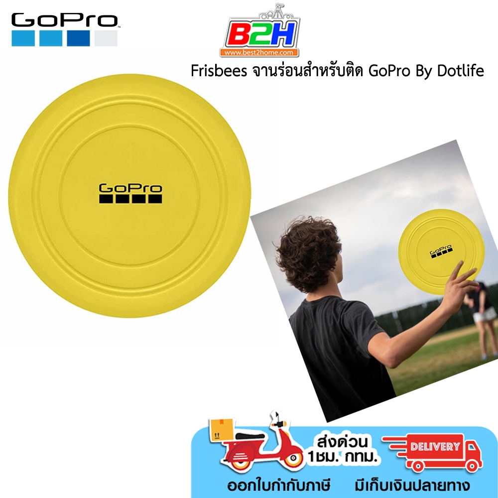 GOPRO Frisbees จานร่อนสำหรับติด กล้อง GoPro กล้อง (Actioncam)