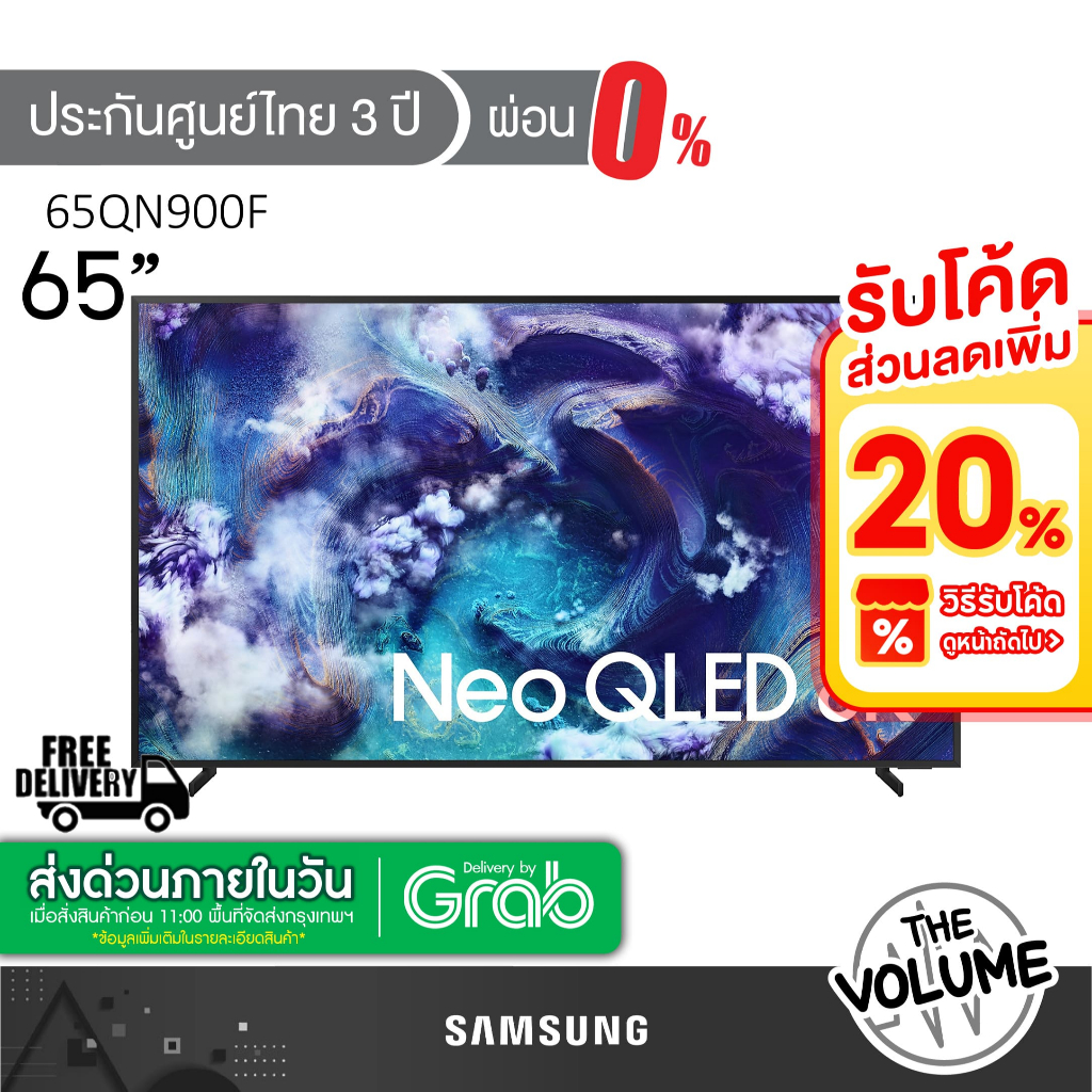 Samsung รุ่น 65QN900F (65") Neo QLED 8K TV | 65QN900F | QN900F | รุ่นปี 2025