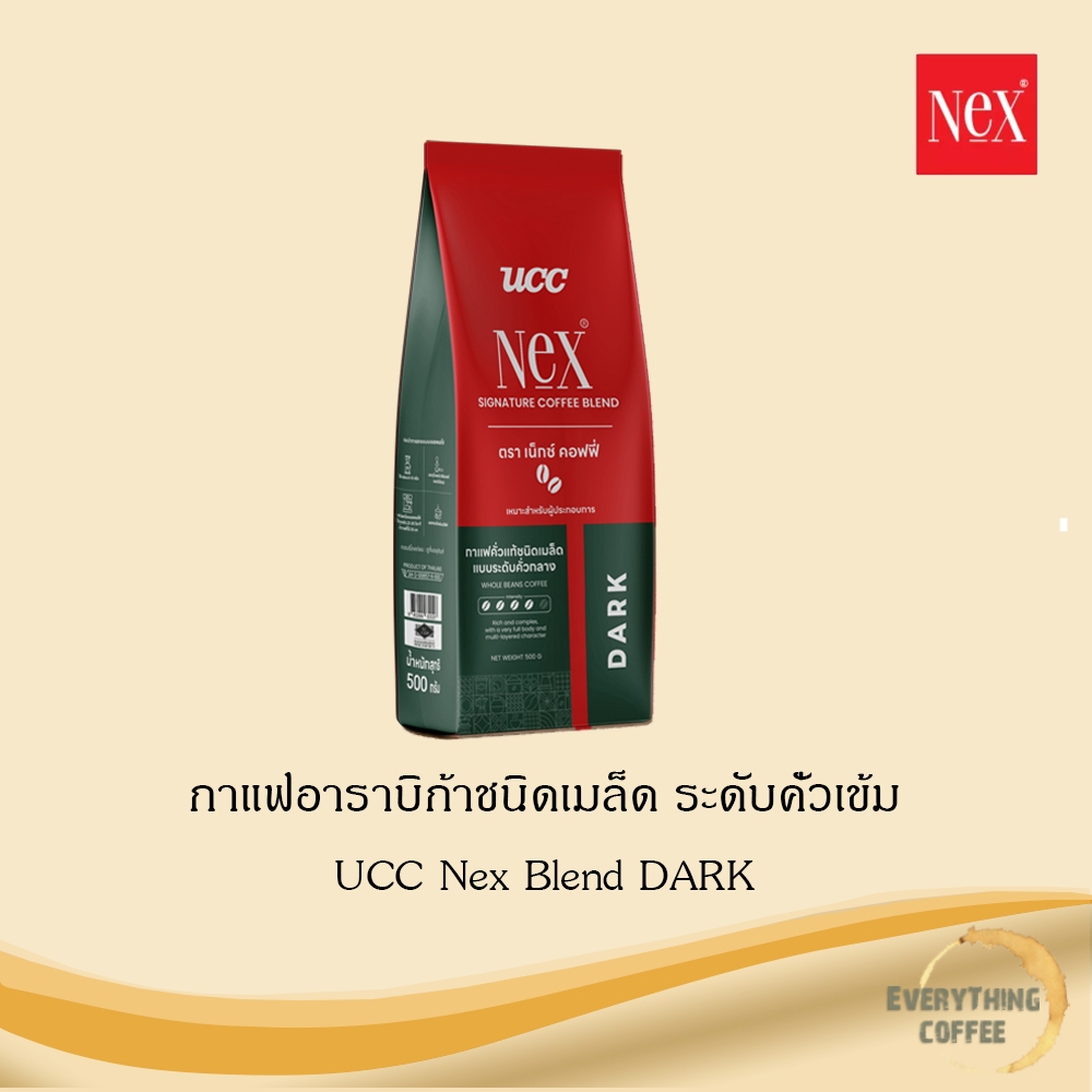 UCC Paradiso Coffee - Dark 500 g. กาแฟคั่วชนิดเมล็ดแบบดาร์ค