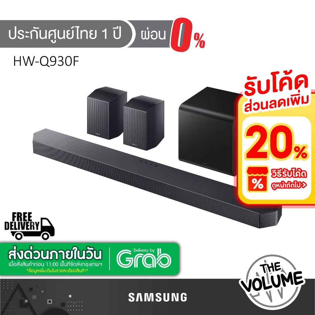SAMSUNG Soundbar HW-Q930F | HW-Q930F/XT | Q930F | 9.1.4ch Dolby Atmos | รุ่นปี 2025