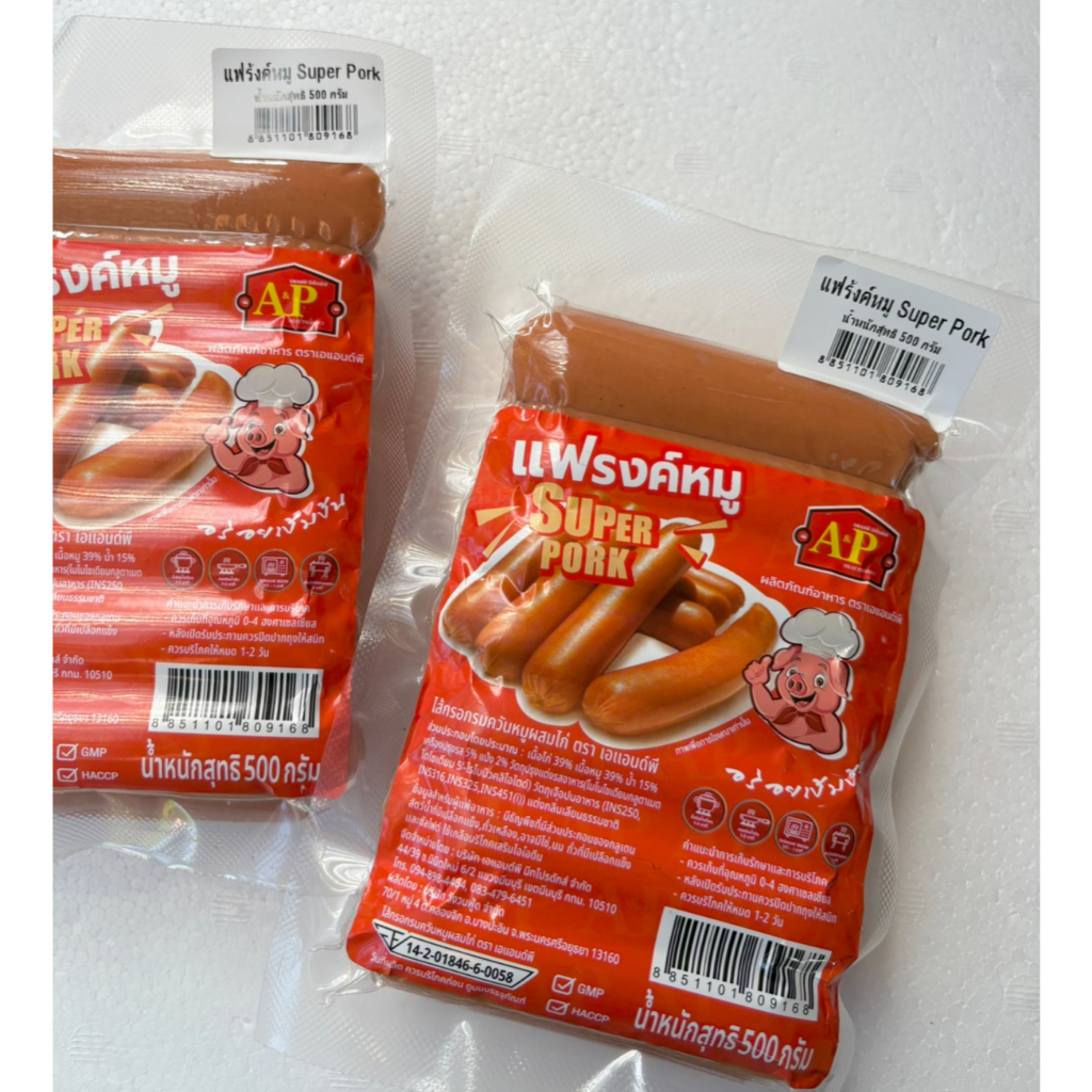 แฟรงค์หมูรมควัน Super Pork 22 ชิ้น 500 กรัม  ส่งด่วน /แพ็คเจลเย็นทุกออเดอร์