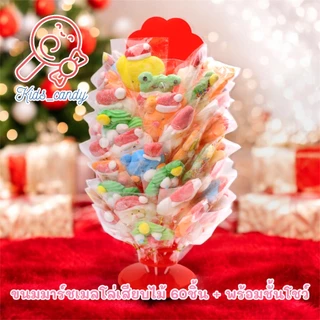 ขนมมาร์ชเมลโลว์เสียบไม้ Christmas คละลาย 60ชิ้น/ชุด size M พร้อมชั้นโชว์ 10ชั้น (SM004)