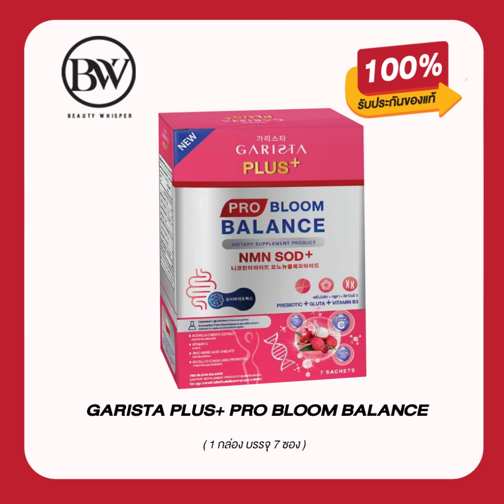 GARISTA PLUS+ PRO BLOOM BALANCE ผลิตภัณฑ์เสริมอาหารการิสต้า โปรบลูมบาลานซ์พลัส 105G.(1กล่อง/7ซอง)