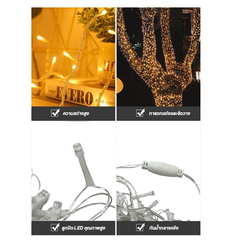 จัดส่งรวดเร็ว ไฟกระพริบ 100 led ยาว8เมตรใช้ประดับตกแต่งห้อง ตกแต่งสวน ปรับระดับกระพริบได้ - รูปที่ 7