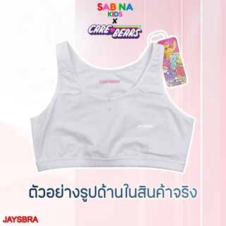 SABINA Kids x Care Bears เสื้อชั้นในเด็ก ไร้โครง แบบสวม ใส่สบาย รหัส SBL23055 สีขาว