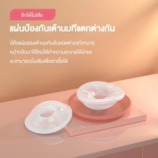 Dr.Isla 2Pcs แผ่นซับน้ํานม ถ้วยเก็บน้ำนม ชุดถ้วยซิลิโคนรองน้ำนม แผ่นซับน้ํานม ถ้วยเก็บน้ำนม กรวยเก็บน้ำนม ใช้ซ้ำได้MSB03