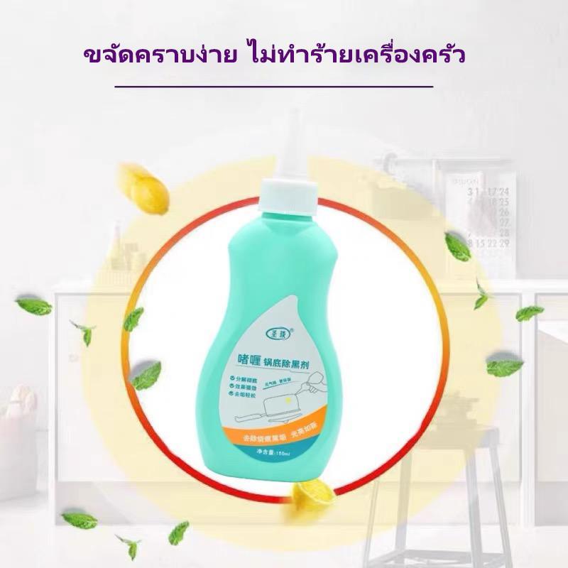 น้ำยาขัดหม้อดำ คราบน้ํามันหนัก ขจัดคราบได้อย่างรวดเร็วโดยไม่ทำลายก้นหม้อ เจลทําความสะอาดหม้อ เครื่องครัว - รูปที่ 5