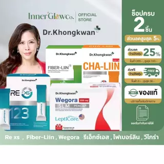 🩵ส่งฟรีด่วน [มีบัตรตัวแทน] RE XS FiberLiin Oilaste Reducarb GP-I รีดูคาร์บออยลาสเต้ TheSKN101 โปรตีนใส