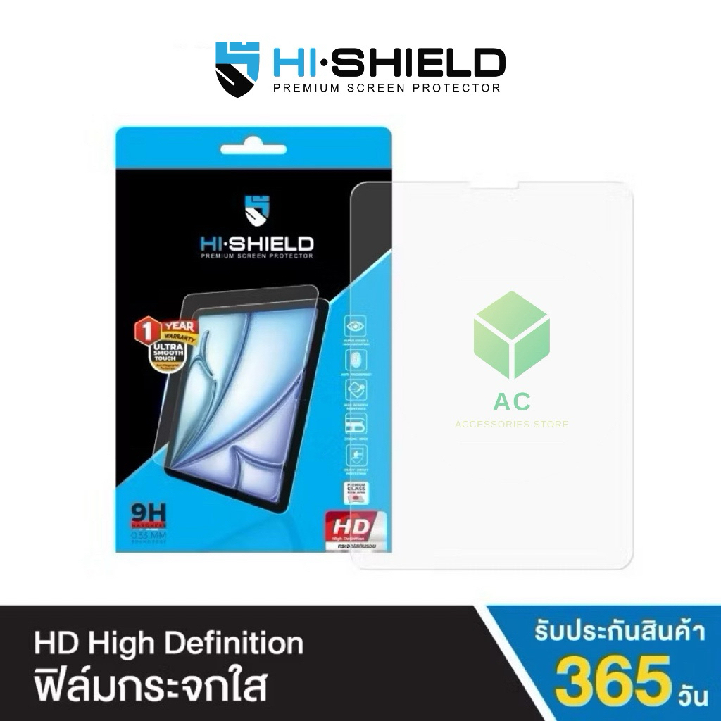 Hi-Shield ฟิล์มกระจกใส iPad Hight Definition Tempered Glass รับประกัน 365 วัน