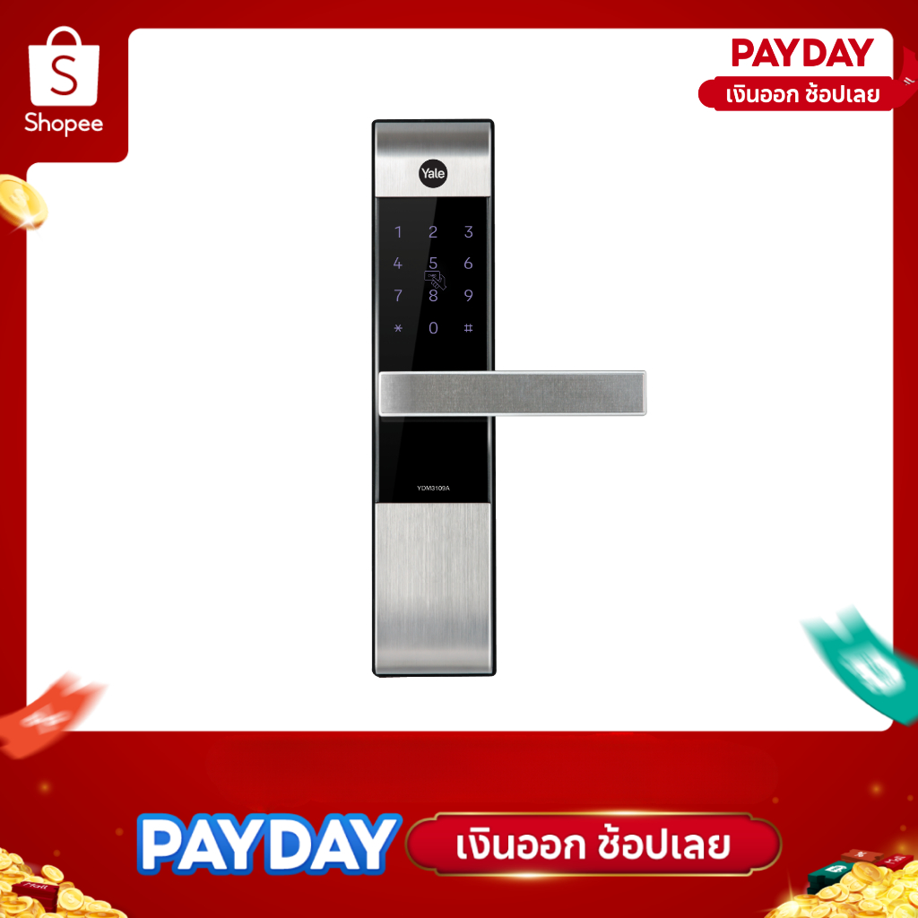 Yale YDM3109A Digital Door Lock เยลดิจิตอลล็อคแบบใช้การ์ด หน้าจอสัมผัส (ชุดมือจับฝังในบาน)