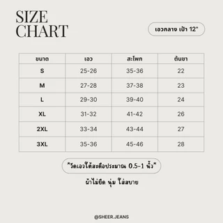 ยีนส์ Sheer | B03 Middy Jeans กางเกงยีนส์เอวกลาง-ต่ำ