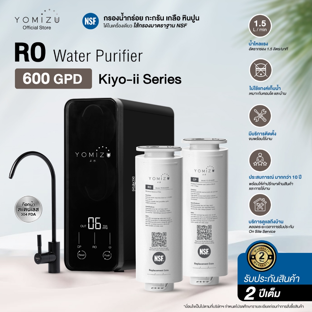 YOMIZU - เครื่องกรองน้ำ RO Tankless รุ่น Kiyo-ii 600GPD สีดำ