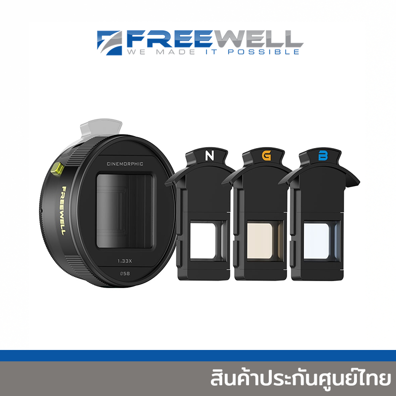 FREEWELL Steven Divish 1.33x Pro Cine Anamorphic 3 in 1 [FW-PROANM-1.33X]