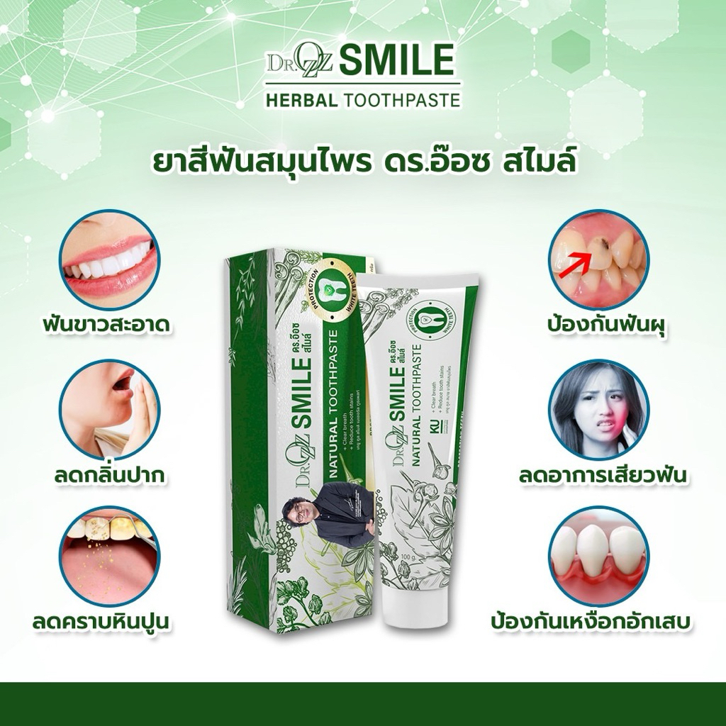 Dr.Oz Smile Natural Toothpaste 50กรัม