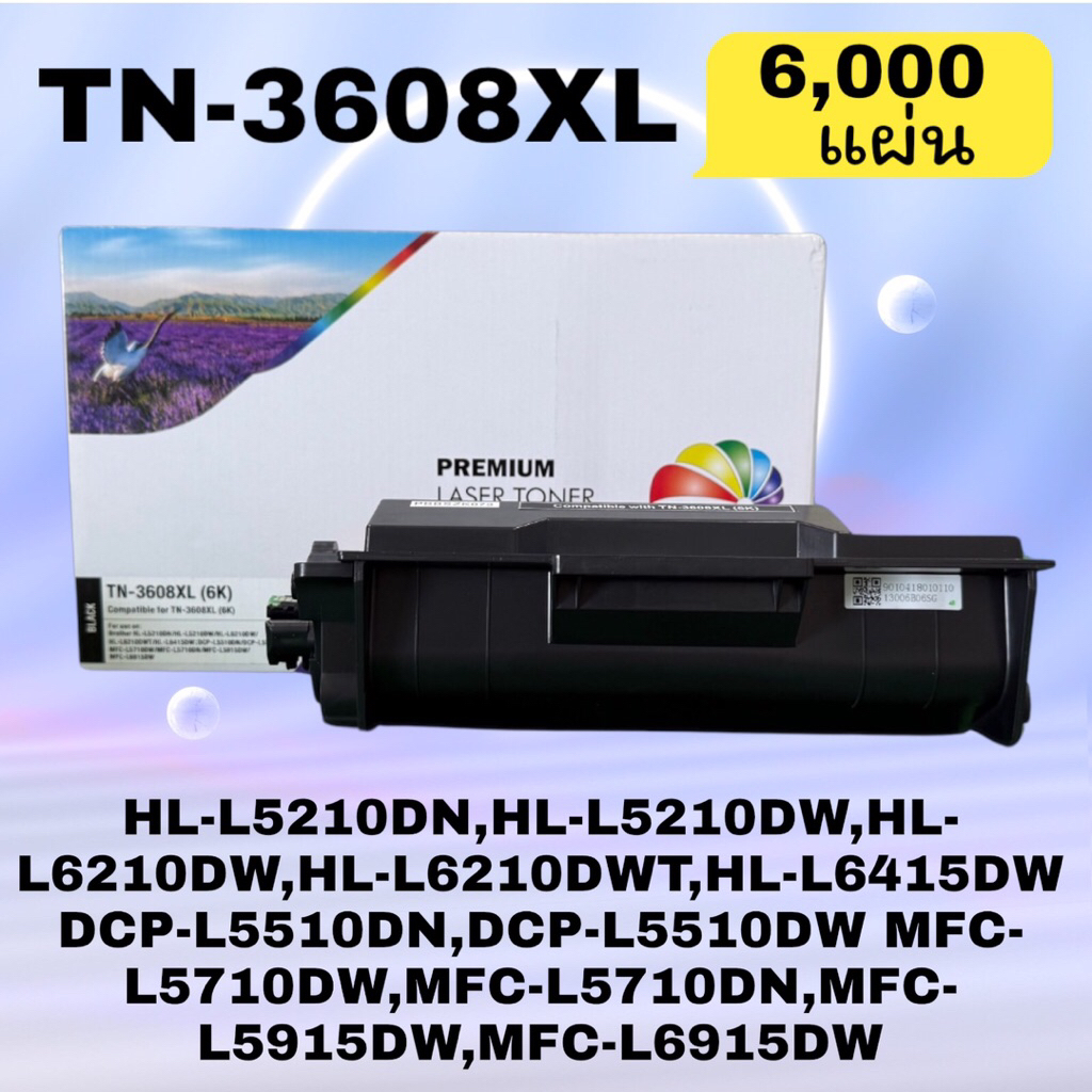 หมึก TN-3608XL 6,000 แผ่น  HL-L5210DN,HL-L5210DW,HL-L6210DW,HL-L6210DWT,HL-L6415DW DCP-L5510DN,DCP-L
