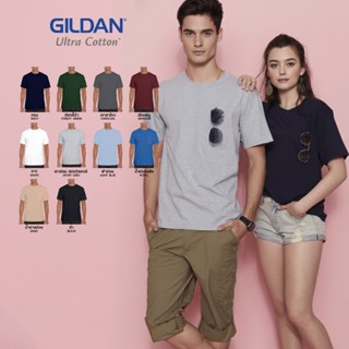 (ตะกร้ารวมสี) GILDAN® อุลตร้าพ็อกเก็ต เสื้อยืดแขนสั้นแบบมีกร…