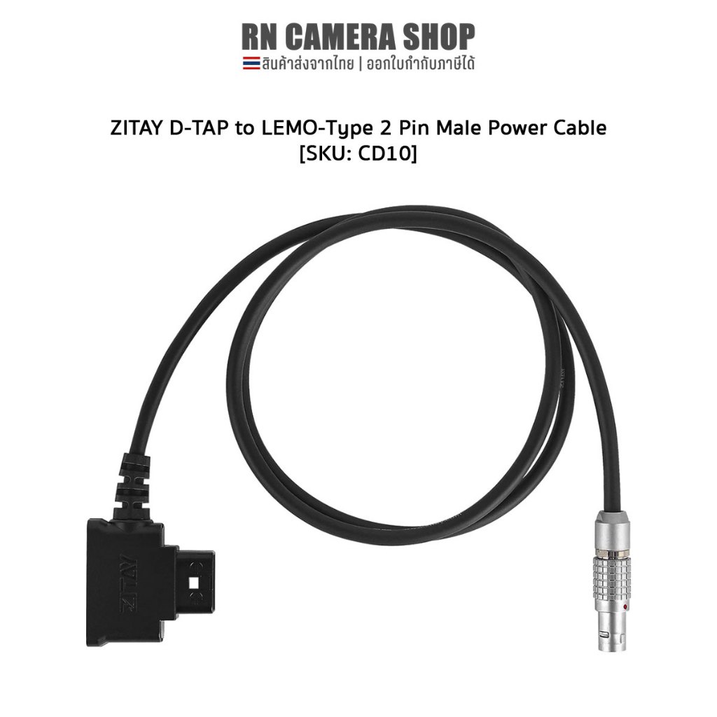 ZITAY D-Tab to Lemo 2-Pin Power Cable 70cm [OB Male]