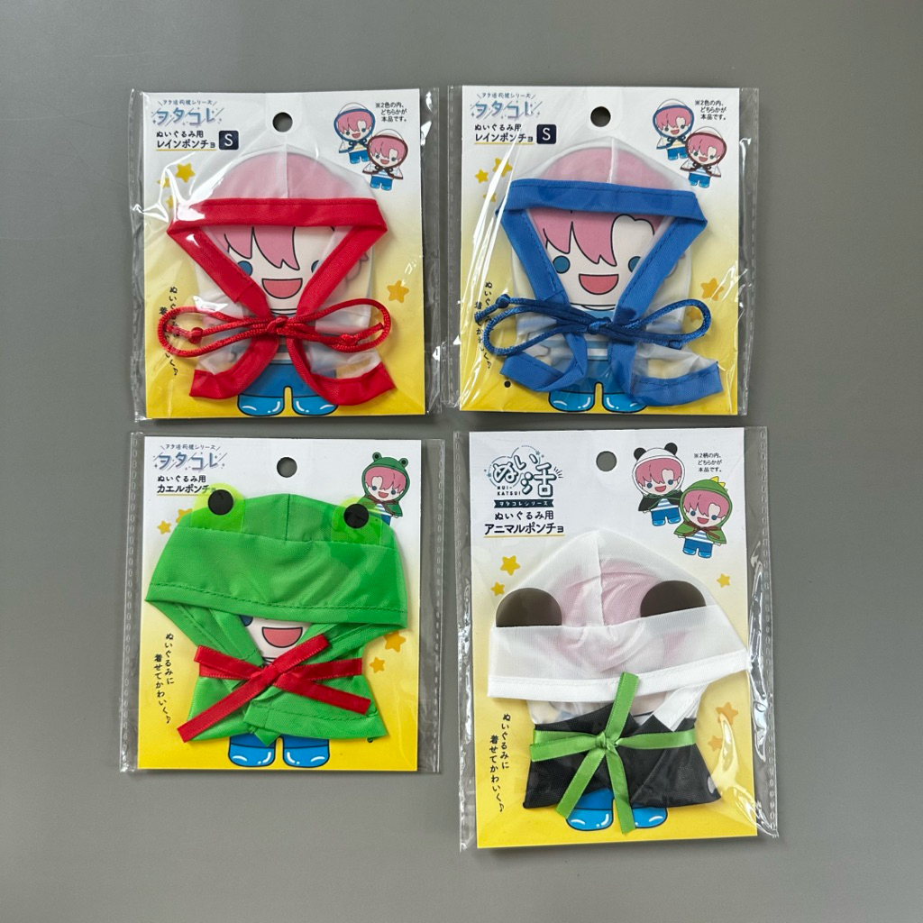 [พร้อมส่งในไทย] Nuikatsu Rain Poncho ชุดกันฝนสำหรับตุ๊กตา ชุดกันฝนกบ ไซส์ S ของแท้ 100% จากญี่ปุ่น