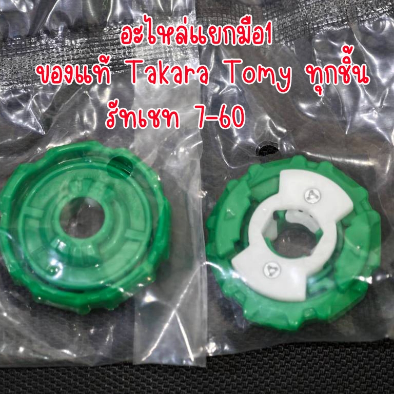 รัทเชทมือ1 [ของแท้ 100%TakaraTomy(ทาการ่า โทมี่)] เบย์เบลด X, Beyblade X  พร้อมส่งอย่างรวดเร็วจากไทย