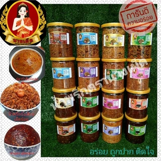 น้ำพริกนางเผ็ด ,ปลาร้าบอง,ปลาร้าสับ,นรกแมงดา,ตาแดง,น้ำพริกเผา แซ่บๆมาแล้วจ้า รสชาติต้นตำรับ