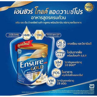 [2ฟรี1] เอนชัวร์ โกลด์ แอดวานซ์โปร 800 กรัม2กระป๋องแถม380กรัม1กระป๋อง