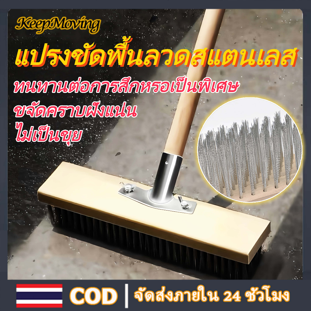 แปรงขัดพื้น แปรงลวดขัดพื้น แปรงลวดสเตนเลส ด้ามจับยาว ไม่ต้องก้ม ทนทาน สําหรับทําความสะอาดพื้น ในร่ม