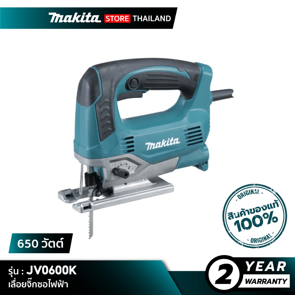 MAKITA JV0600K : เลื่อยจิ๊กซอ 650 วัตต์ ด้ามจับด้านบน