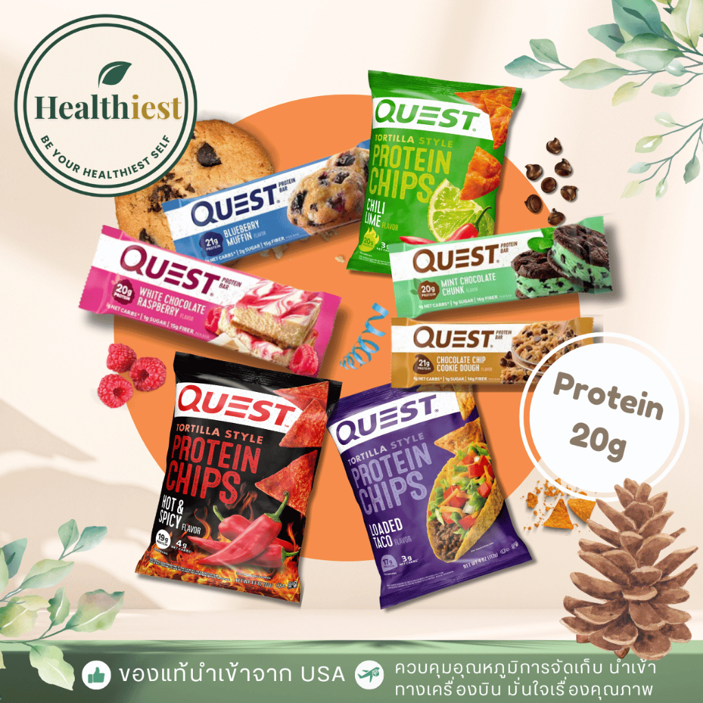 พร้อมส่ง Quest Nutrition Protein Bar Mini Protein Bar Protein Chips โปรตีนบาร์