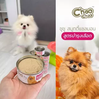 [Dog][ส่งฟรี] ChooChoo ชูชู สมูทตี้บำรุงเลือด สูตรปลาแซลมอน สำหรับสุนัข 6 กระป๋อง (80กรัมx6กระป๋อง)