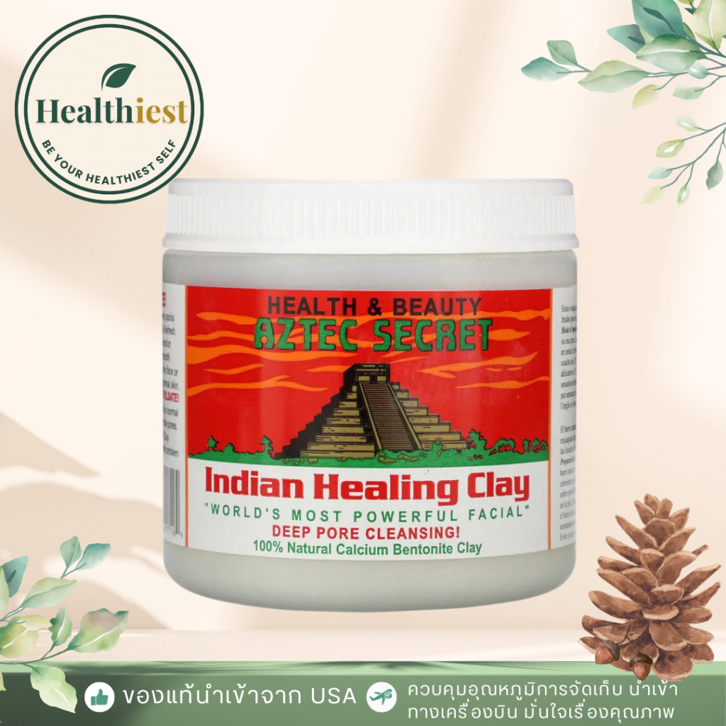 พร้อมส่ง Aztec Secret Indian Healing Clay ผงโคลน ขับพิษสิว ดูดซับของเสียในผิว ทำความสะอาดรูขุมขน