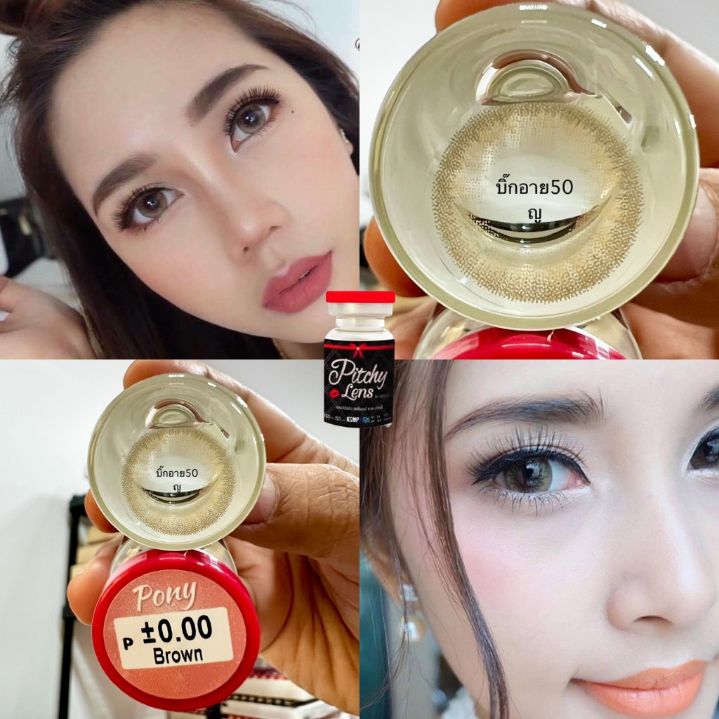 บิ๊กอาย Pony Pitchy คอนแทคเลนส์ ถนอมดวงตา แบบรายเดือน "สินค้าถ่ายจากเลนส์จริง"