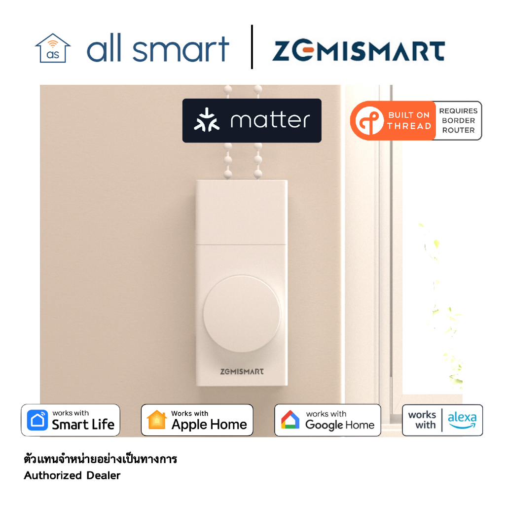 Zemismart Rechargeable Roller Shade & Blind Driver / Matter over Thread | มอเตอร์ม่านม้วนอัจฉริยะ Ma